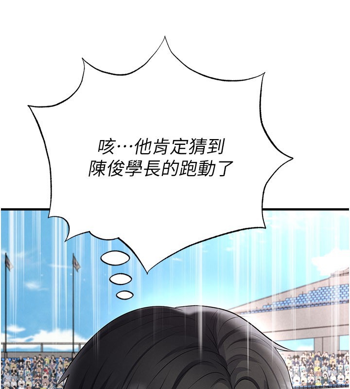 足球型男脱单指南第51話-強勁的對手