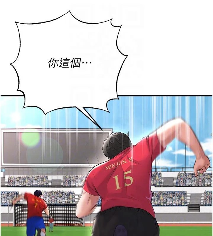 足球型男脫單指南第51話-強勁的對手