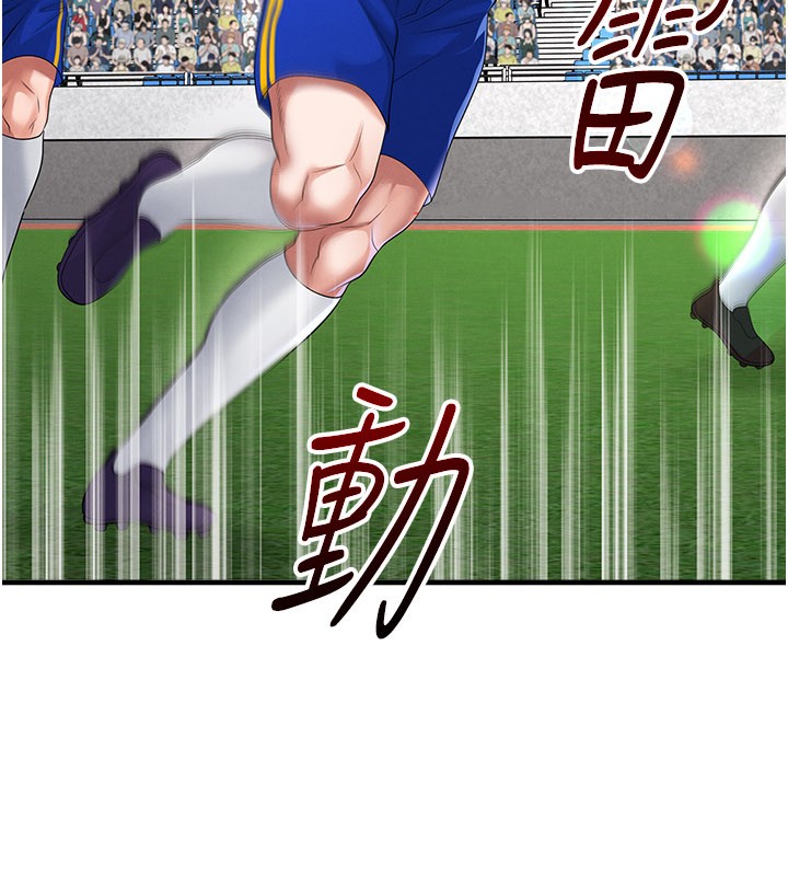 足球型男脱单指南第51話-強勁的對手