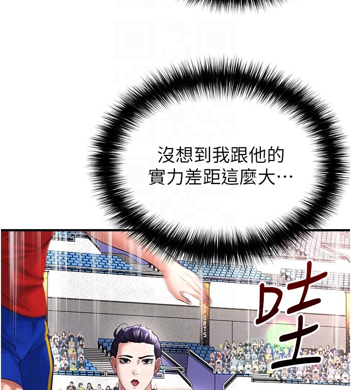 足球型男脱单指南第51話-強勁的對手