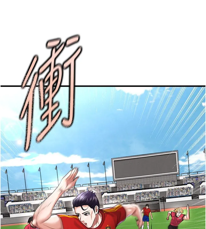 足球型男脫單指南第51話-強勁的對手