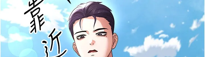 足球型男脫單指南第51話-強勁的對手