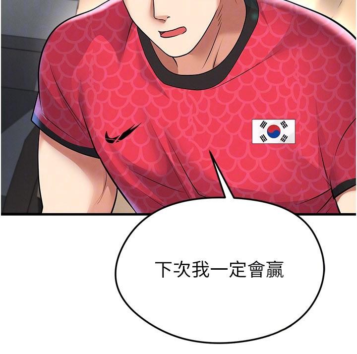 足球型男脱单指南第51話-強勁的對手