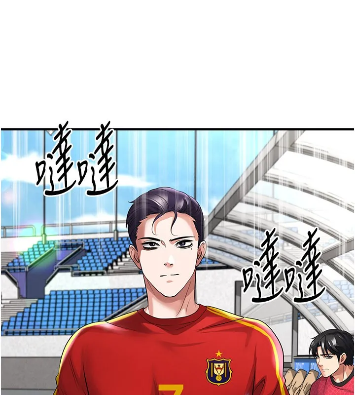 足球型男脫單指南第51話-強勁的對手