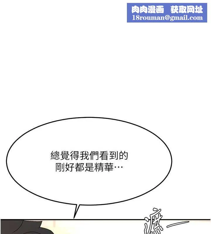 頂加套房的春天第56話-容易心軟的鄰家姐姐