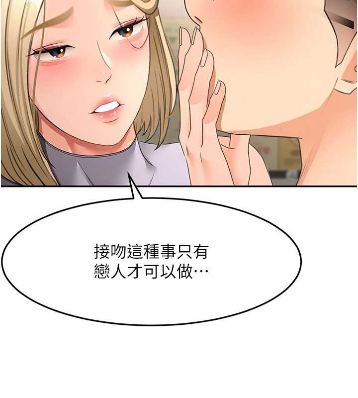 顶加套房的春天第56話-容易心軟的鄰家姐姐