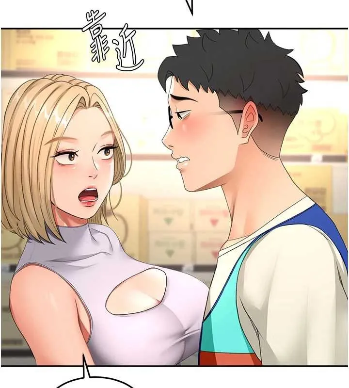 頂加套房的春天第56話-容易心軟的鄰家姐姐