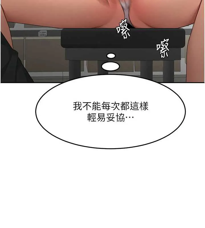 頂加套房的春天第56話-容易心軟的鄰家姐姐