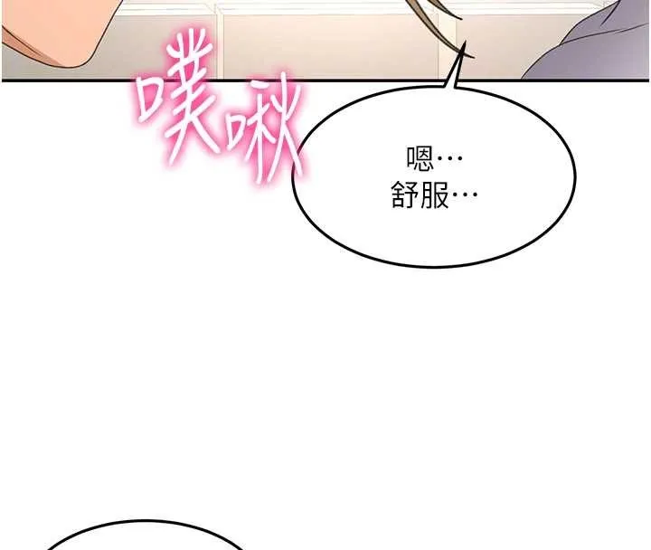 頂加套房的春天第56話-容易心軟的鄰家姐姐