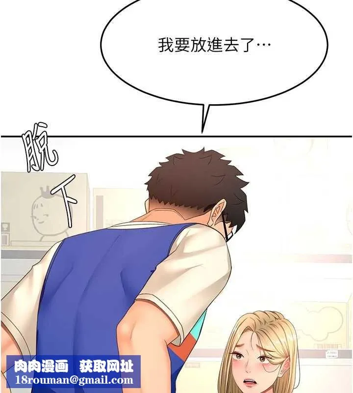 頂加套房的春天第56話-容易心軟的鄰家姐姐
