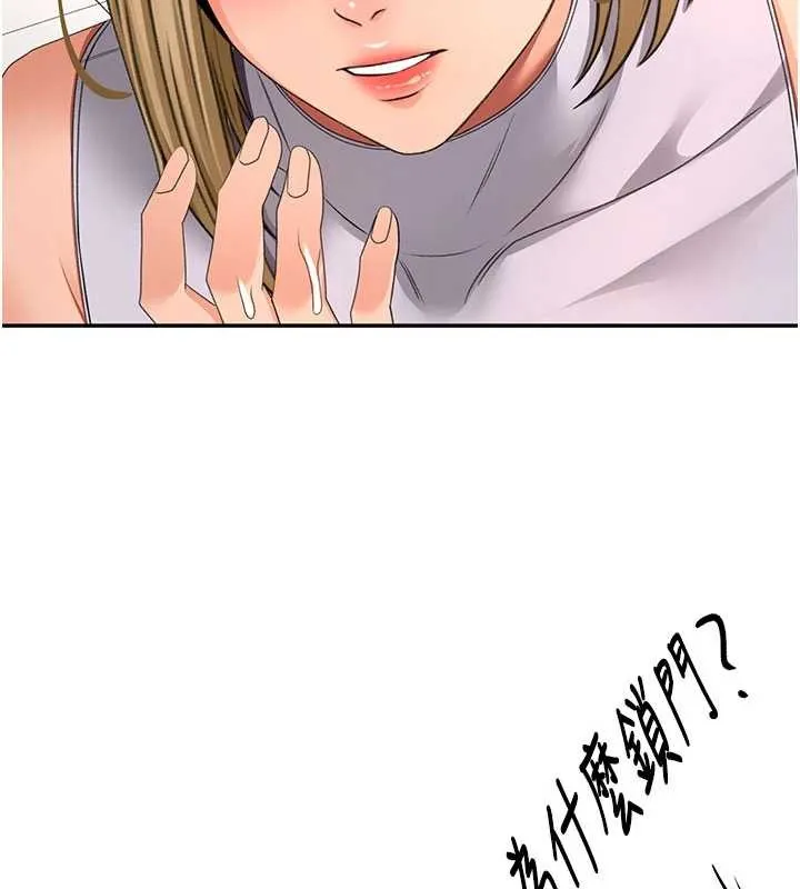 頂加套房的春天第56話-容易心軟的鄰家姐姐