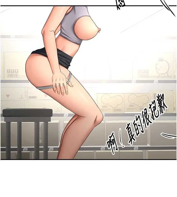 頂加套房的春天第56話-容易心軟的鄰家姐姐