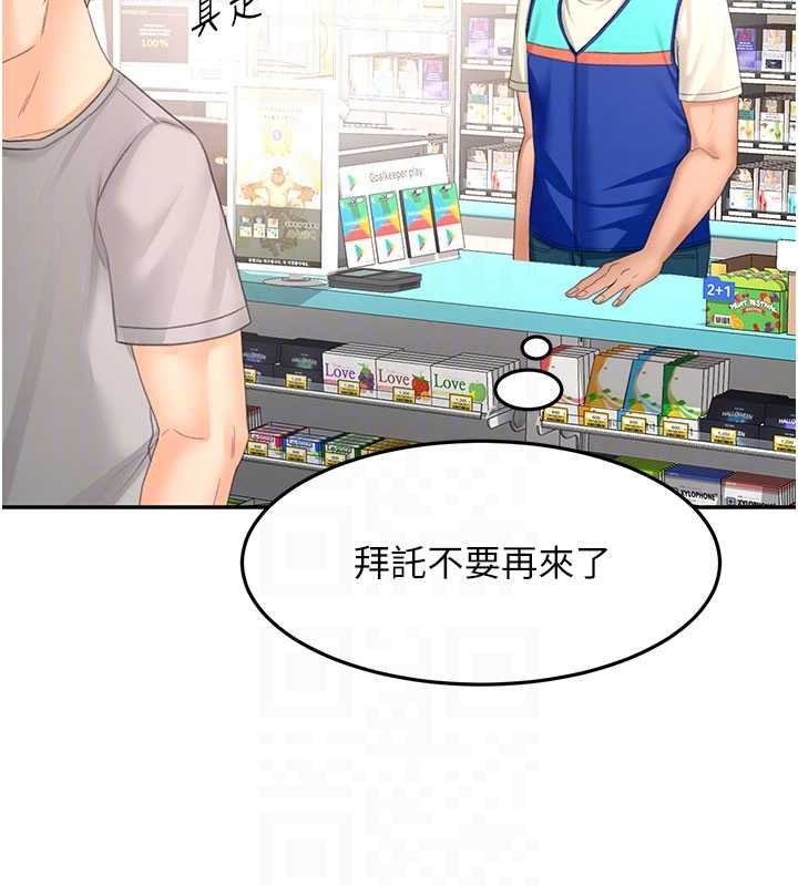 顶加套房的春天第56話-容易心軟的鄰家姐姐