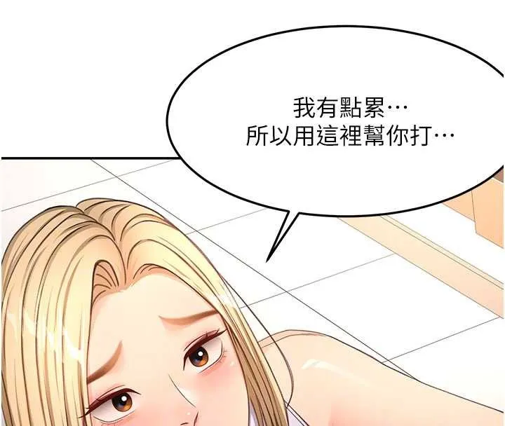 頂加套房的春天第56話-容易心軟的鄰家姐姐