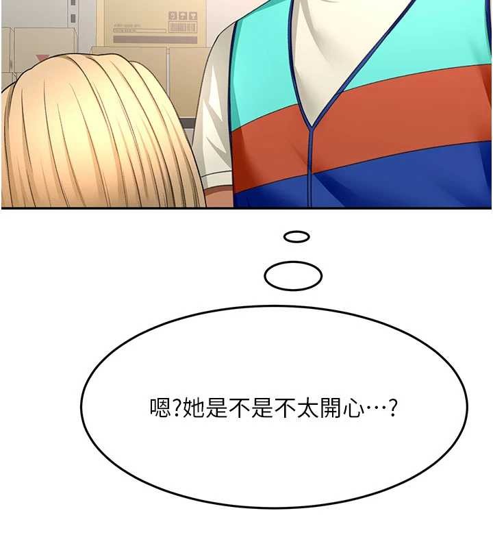 顶加套房的春天第56話-容易心軟的鄰家姐姐