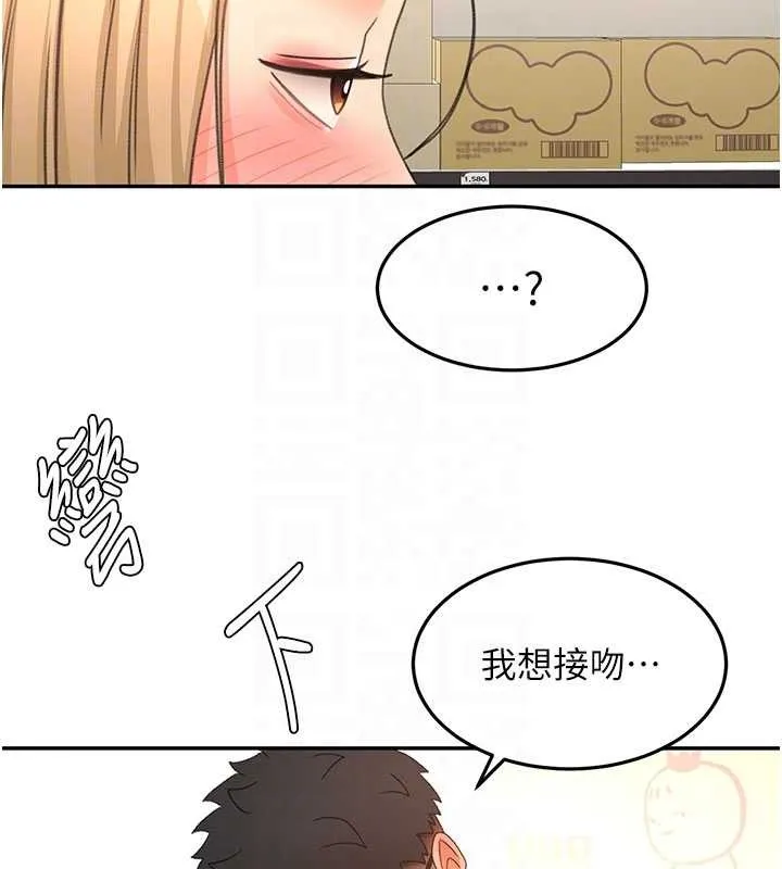 頂加套房的春天第56話-容易心軟的鄰家姐姐
