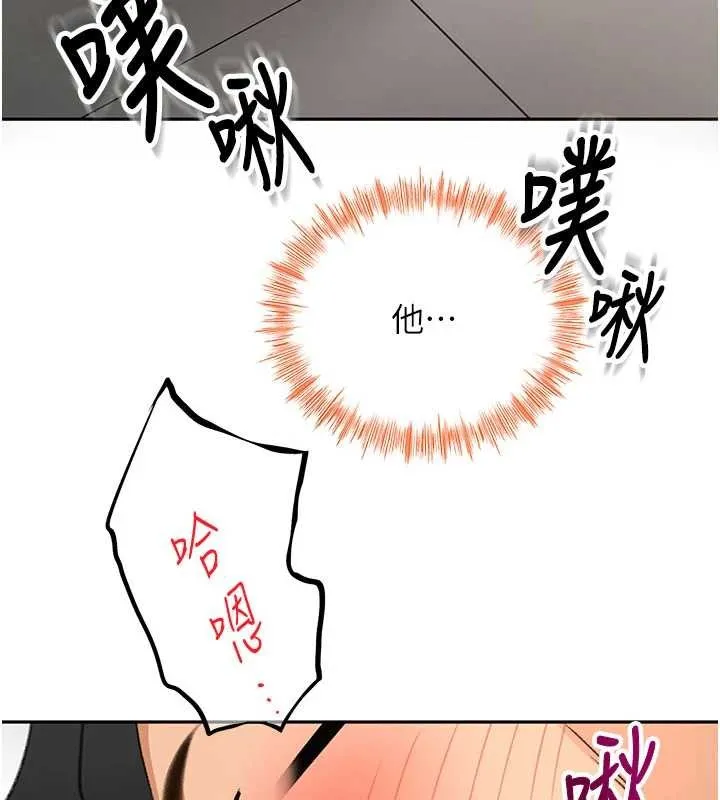 頂加套房的春天第56話-容易心軟的鄰家姐姐