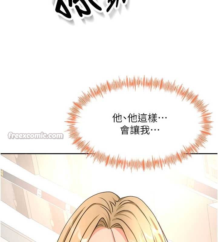 顶加套房的春天第56話-容易心軟的鄰家姐姐