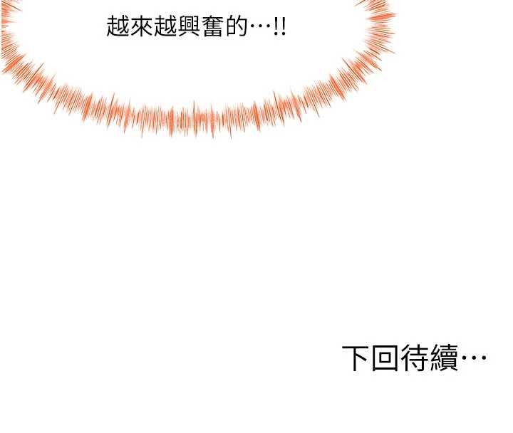 顶加套房的春天第56話-容易心軟的鄰家姐姐