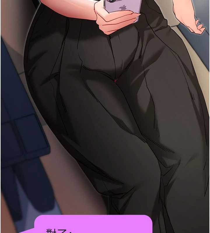 拜脱拜脱App第52話-都濕透了，還裝清高