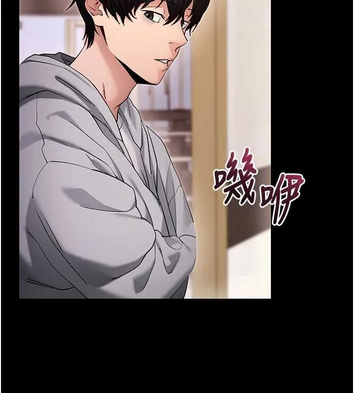 拜脫拜脫App第52話-都濕透了，還裝清高