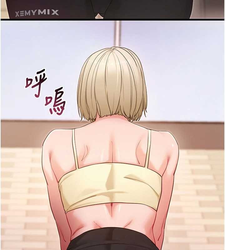 拜脱拜脱App第52話-都濕透了，還裝清高