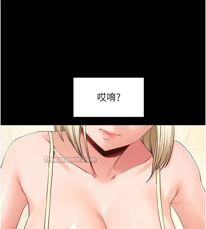 拜脫拜脫App第52話-都濕透了，還裝清高