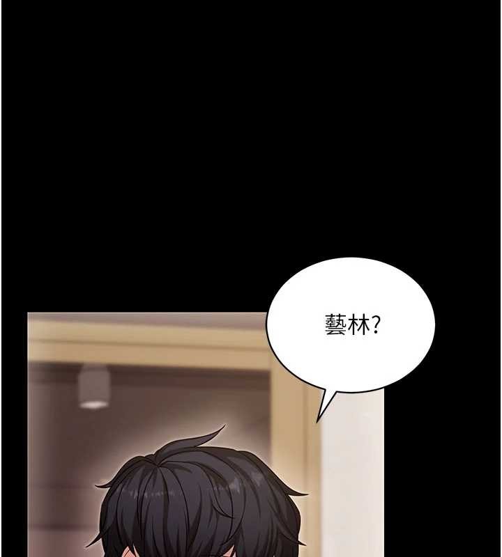 拜脱拜脱App第52話-都濕透了，還裝清高