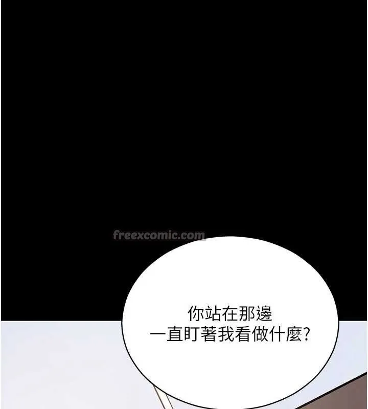 拜脫拜脫App第52話-都濕透了，還裝清高