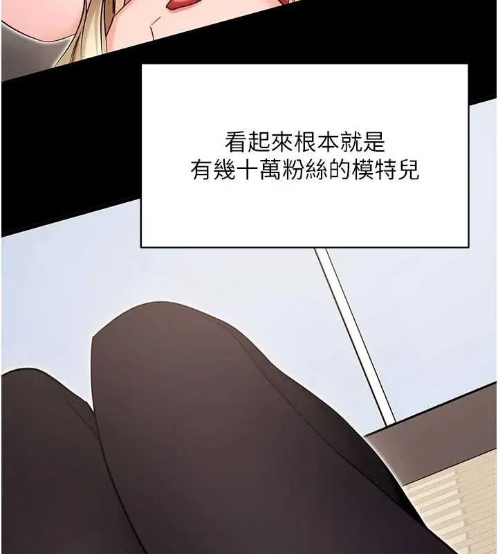 拜脫拜脫App第52話-都濕透了，還裝清高