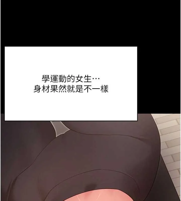 拜脫拜脫App第52話-都濕透了，還裝清高