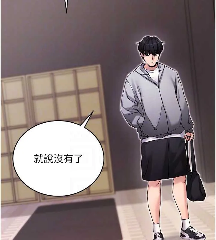拜脫拜脫App第52話-都濕透了，還裝清高