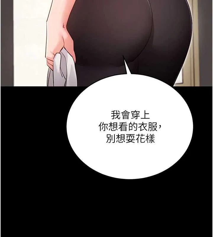 拜脫拜脫App第52話-都濕透了，還裝清高