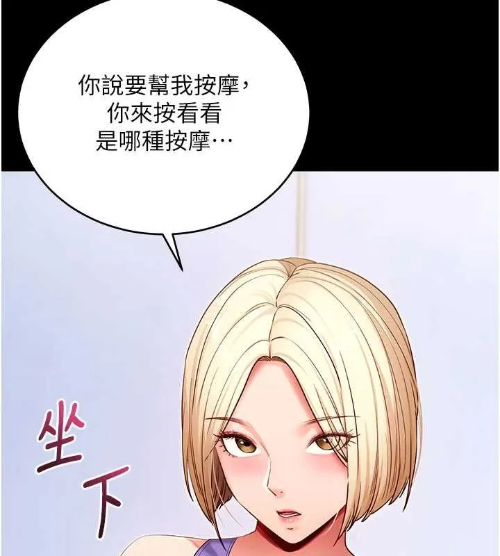 拜脫拜脫App第52話-都濕透了，還裝清高