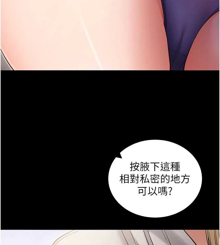 拜脱拜脱App第52話-都濕透了，還裝清高