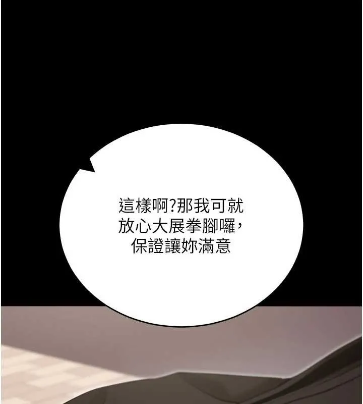 拜脫拜脫App第52話-都濕透了，還裝清高