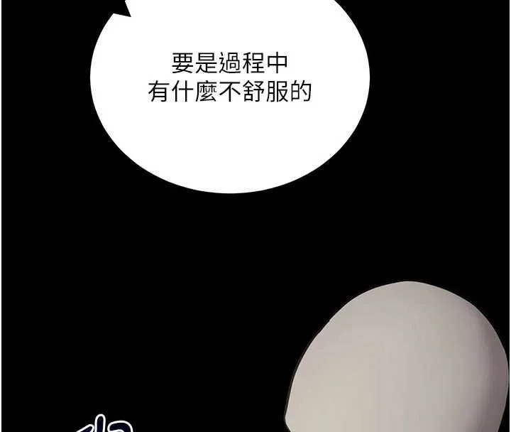 拜脫拜脫App第52話-都濕透了，還裝清高