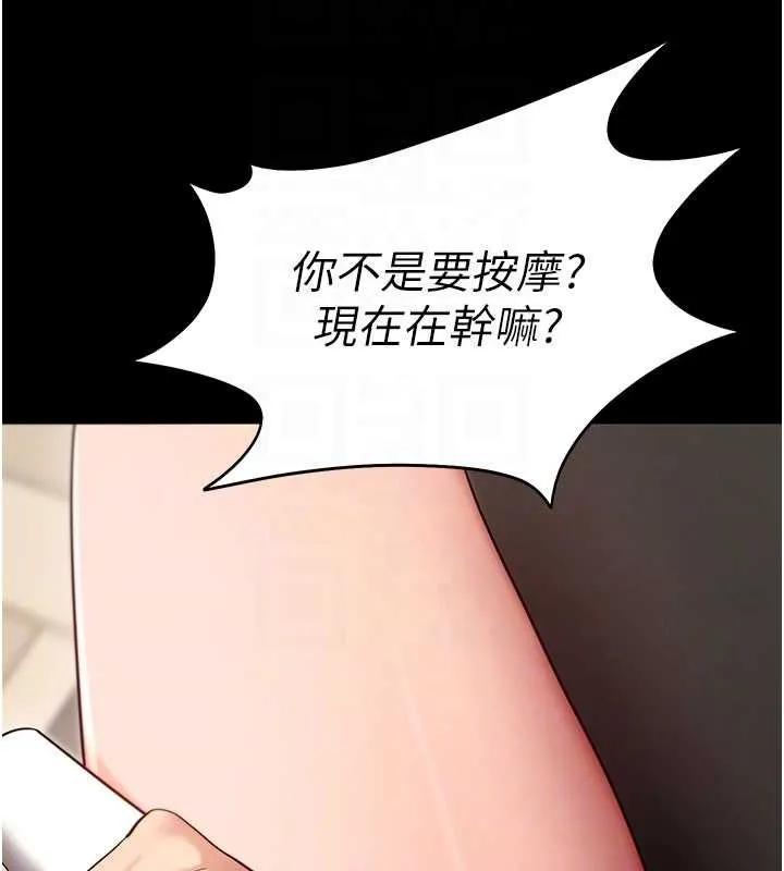 拜脫拜脫App第52話-都濕透了，還裝清高