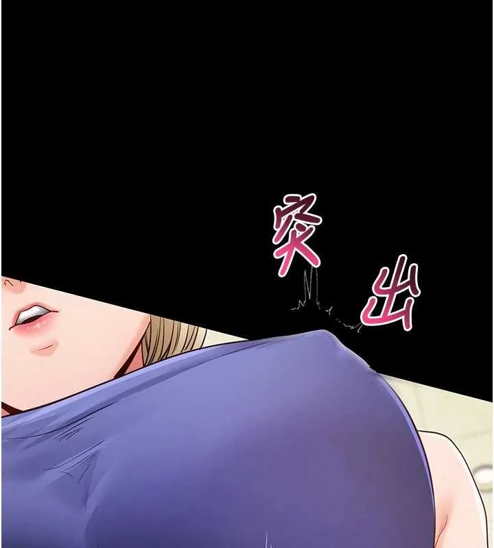 拜脫拜脫App第52話-都濕透了，還裝清高