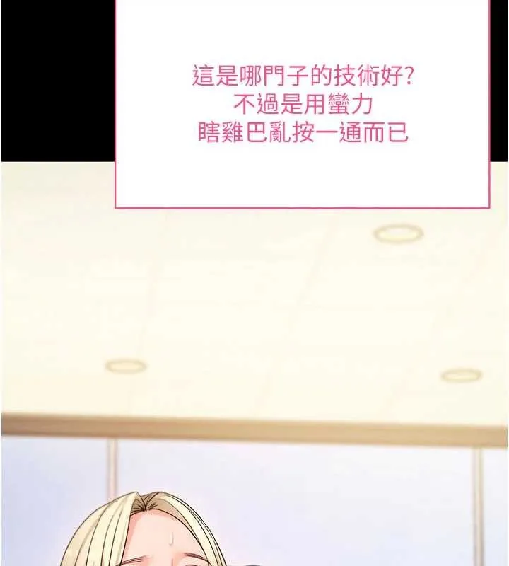 拜脫拜脫App第52話-都濕透了，還裝清高