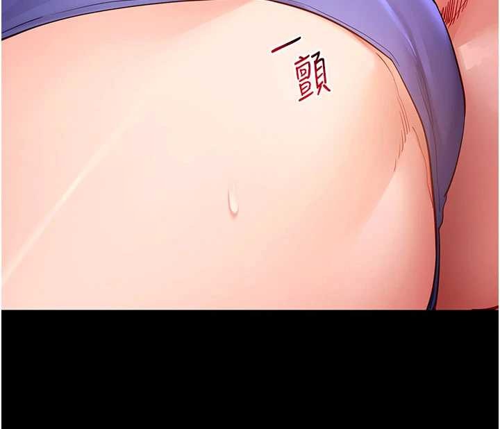 拜脫拜脫App第52話-都濕透了，還裝清高