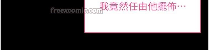 拜脱拜脱App第52話-都濕透了，還裝清高