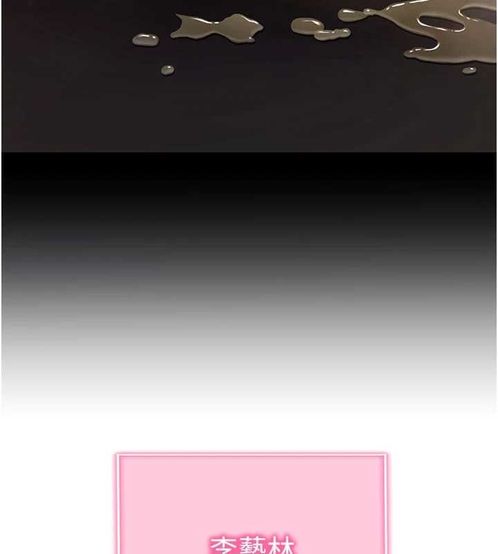 拜脱拜脱App第52話-都濕透了，還裝清高