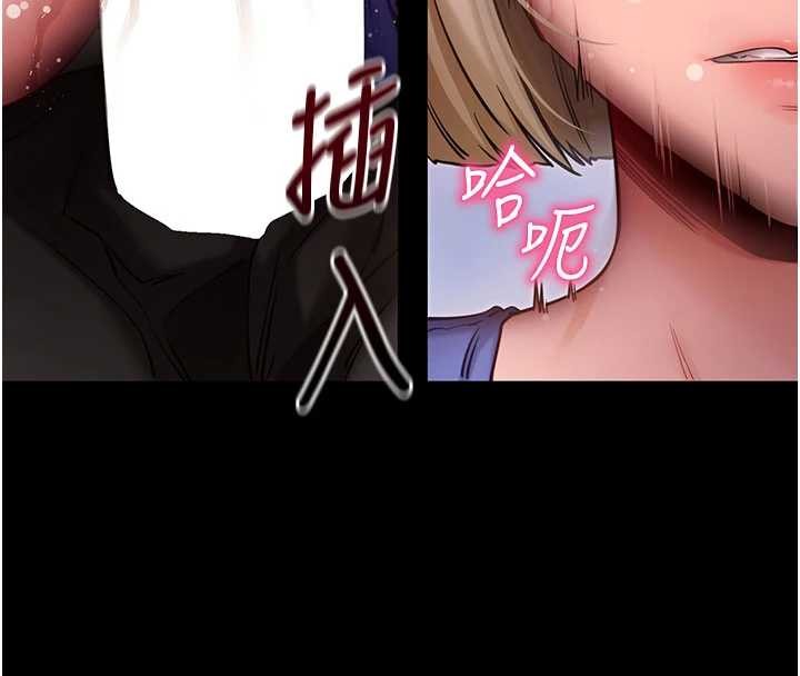 拜脫拜脫App第52話-都濕透了，還裝清高