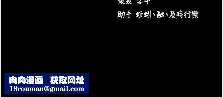 拜脫拜脫App第52話-都濕透了，還裝清高