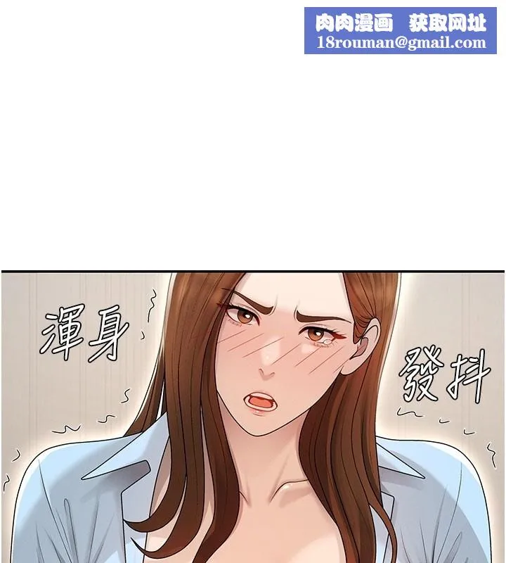 肉體審判第40話-妳成功挑起我的征服慾