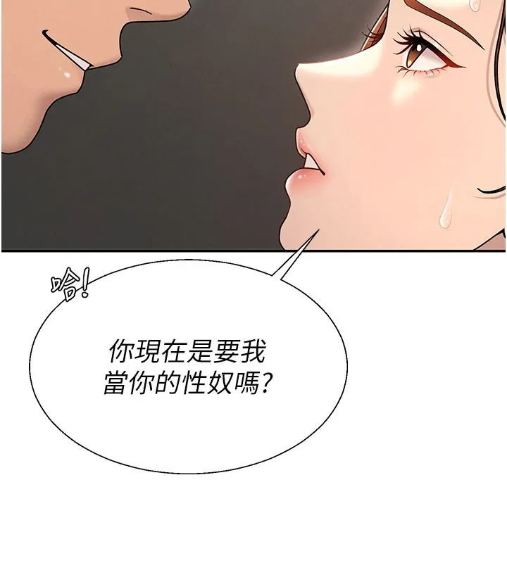 肉體審判第40話-妳成功挑起我的征服慾