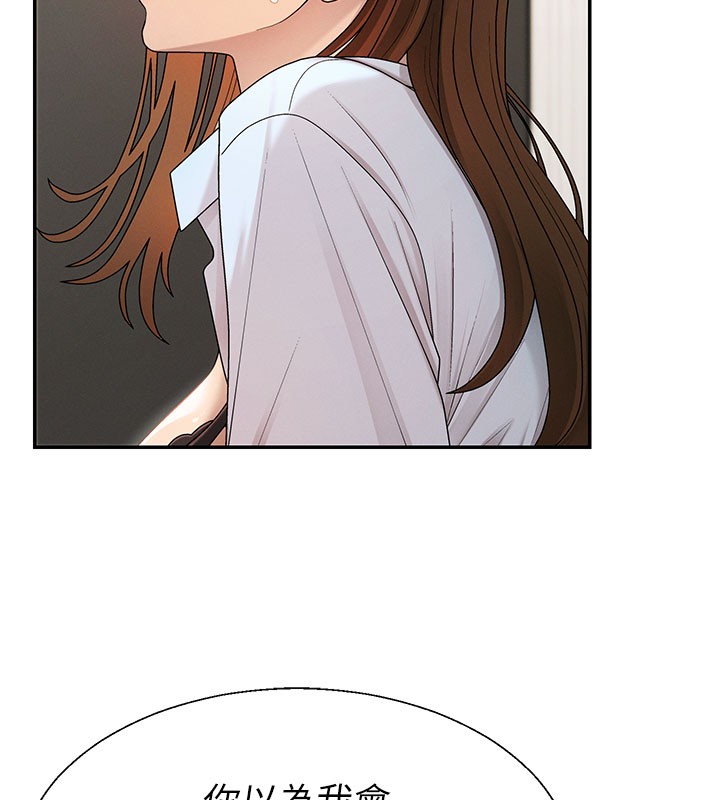 肉体审判第40話-妳成功挑起我的征服慾