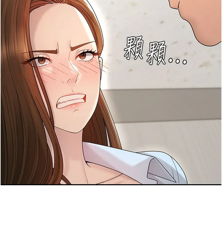 肉體審判第40話-妳成功挑起我的征服慾