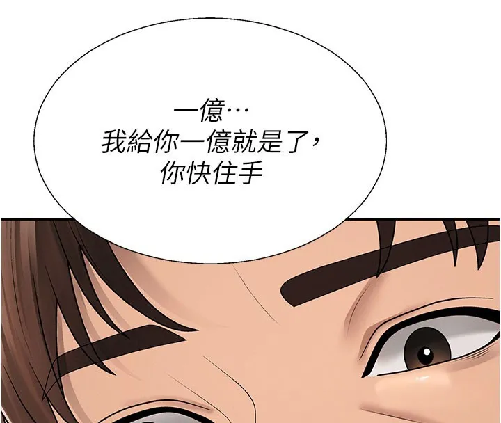 肉體審判第40話-妳成功挑起我的征服慾